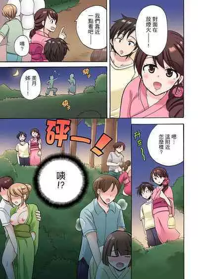 「先っぽだけって言ったのに…」兄貴の彼女に頼み込んでゴム無しSEX！！ | 「明明說好只蹭蹭的…」苦苦懇求大哥的女友不戴套SEX!!