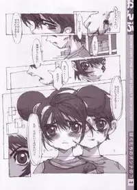 (C63) [PEACH CLASS (Tetsuno Kyojin)] Onpu (Ojamajo Doremi)