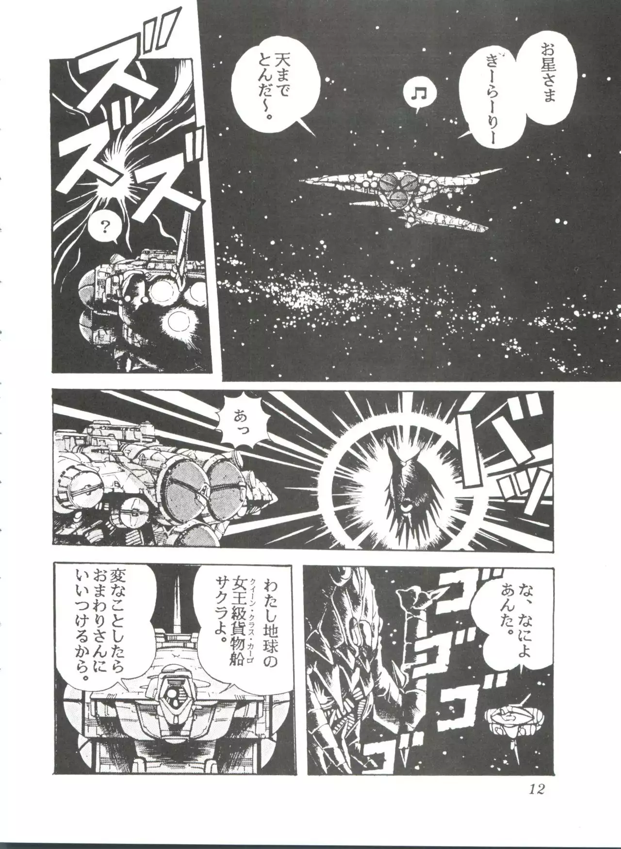 Comic Media Vol.2