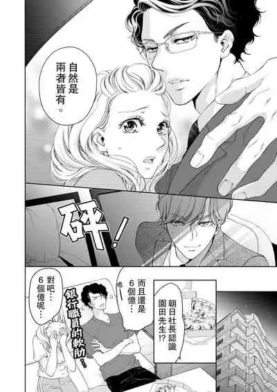 将妳的一切全部拥入怀中~交往0日、立刻结婚！？~ 01-16 Chinese [拾荒者汉化组]