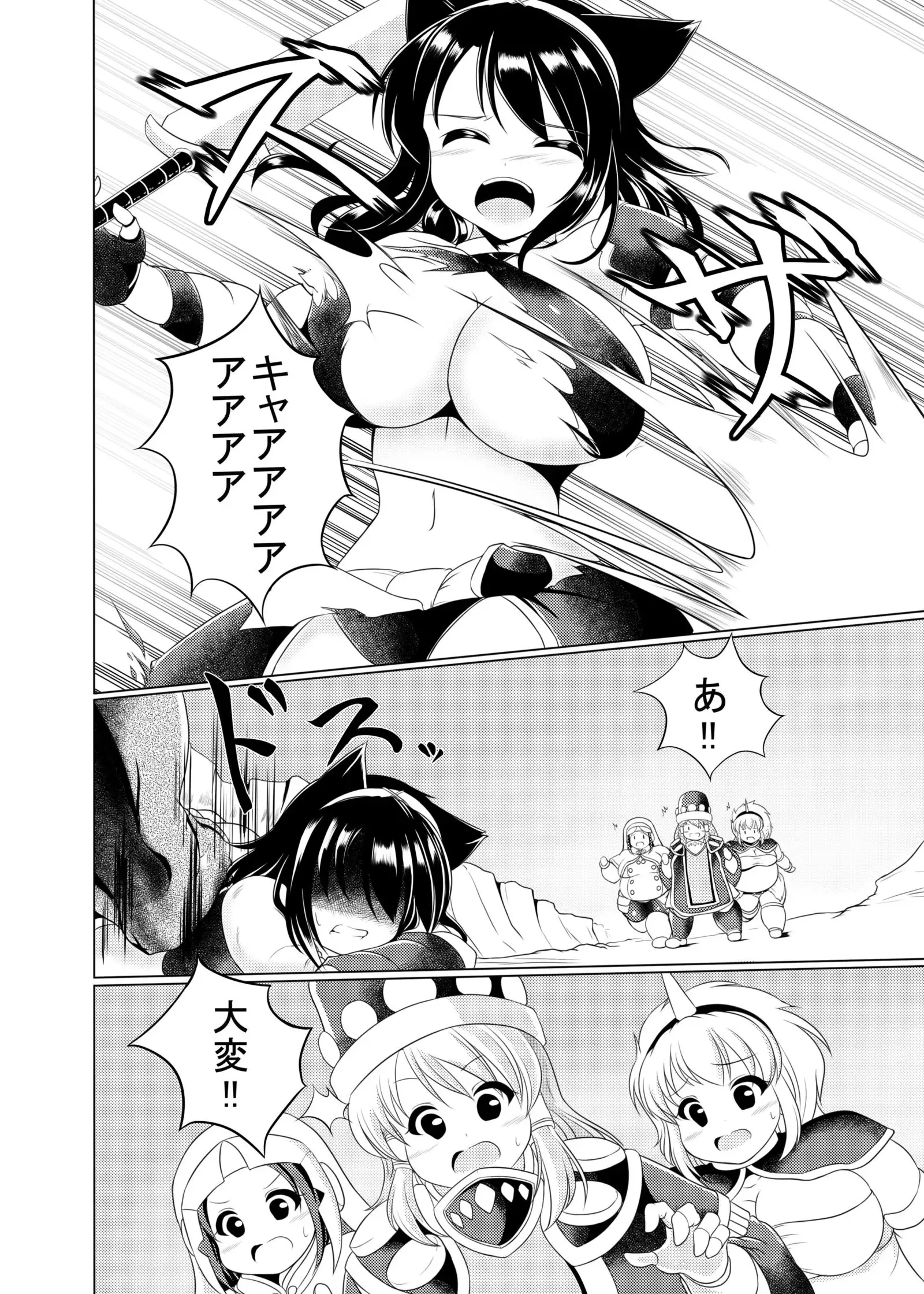 ポポ肉シスターズ