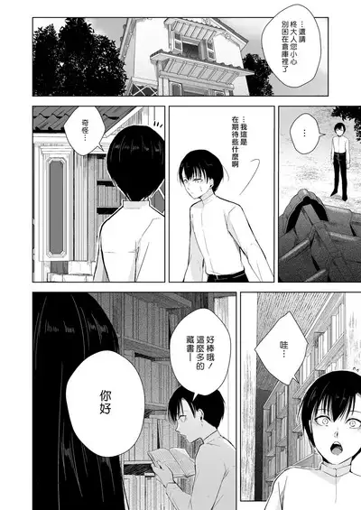Kaede-san to Kura no Naka | 和楓小姐在倉庫裡