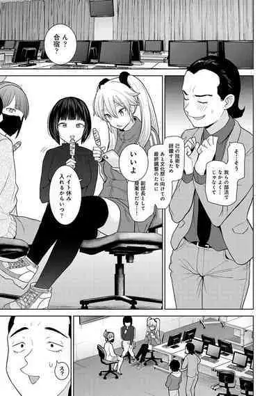 COMIC Ananga Ranga Vol. 93