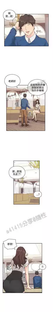 老师,好久不见 01-14话