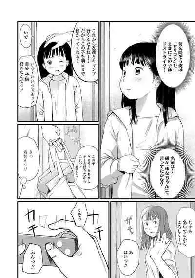 Otonagokko