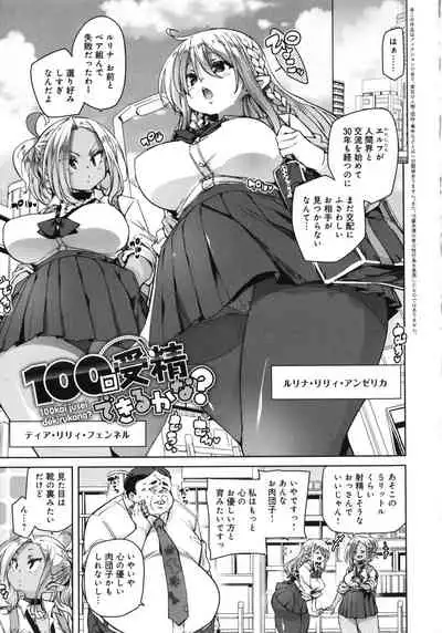 1 Pako 2 Pako 3 Pakori