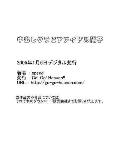 Heaven' s Comic Sakuhin-shuu 7