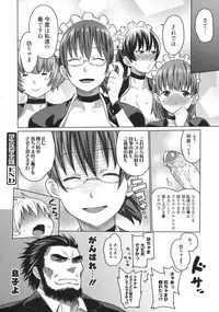 [Agata] Maid x4