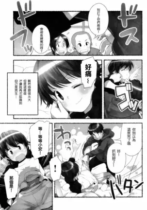 Nozomu Nozomi Vol. 1