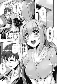 [Nekoi Hikaru] Junai Memorial [Digital]