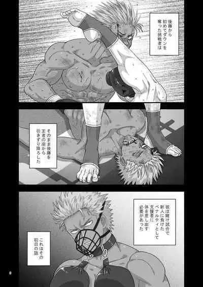 [Tabini Demasu (Satou Teigi)] Pride's Defeat [Digital]
