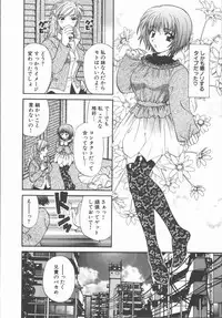 [Hirose Miho] Boku to Kanojo to +1