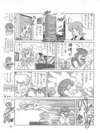 (C43) [Team PRINCESS (Ozuno Mahou)] PURI² (Various)