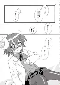 (C83) [Light Garden (Hikabe Sakuho)] Hanarokushou (Shinrabanshou ZXF)