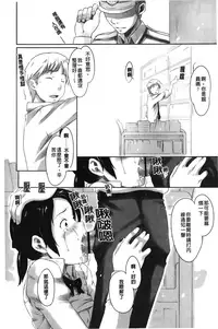 [Sakura Kotetsu] Maple Syrup | 香醇甜美淫慾楓糖漿 [Chinese]