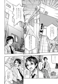 [isao] Ecchi Mix!!