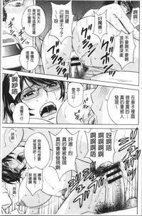 Hakudaku no Wana Hitozuma Hameotoshi | 白濁之罠 人妻插入後墮落