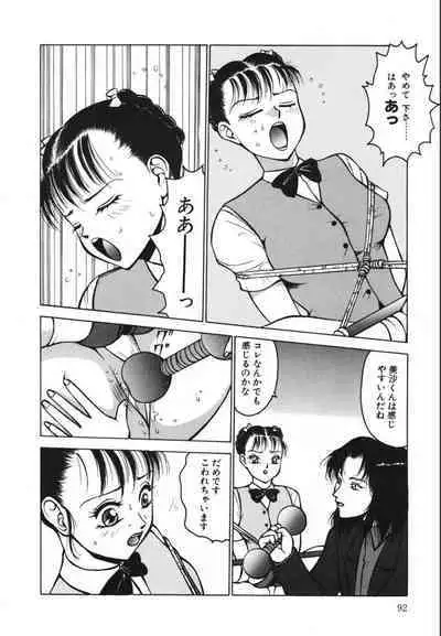 Jubakushi Yakyoku 2