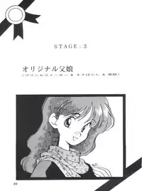 (CR16) [DRIFTas (Various)] Otokonoko Bon 3 + α