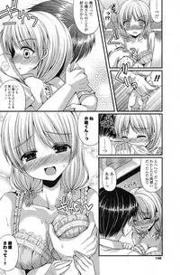 COMIC Potpourri Club 2013-07 [Digital]