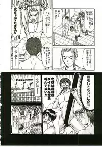 [Sano Takayoshi] Boku no Joshiryou Nikki