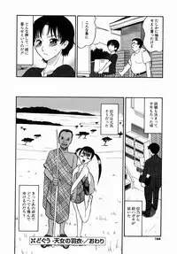 [Dozamura] Doguu ~Dozamura Guuwa~ Midori