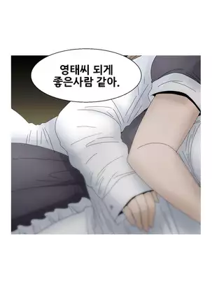 Keep the Girls Ch.0-24