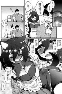 [Majoccoid] Ookami-san no Ooshigoto