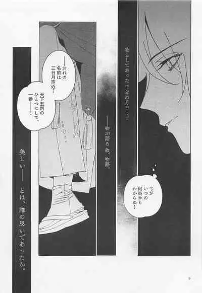 Tadaima to Okaeri