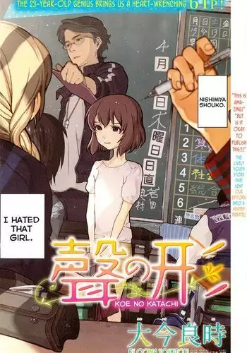 Koe no Katachi