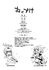 (C80) [Dorepooru (Leopard)] Leopard Hon 17 (Highschool of the Dead)