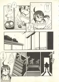 [Anthology] Pai;kuu 1998 July Vol. 11