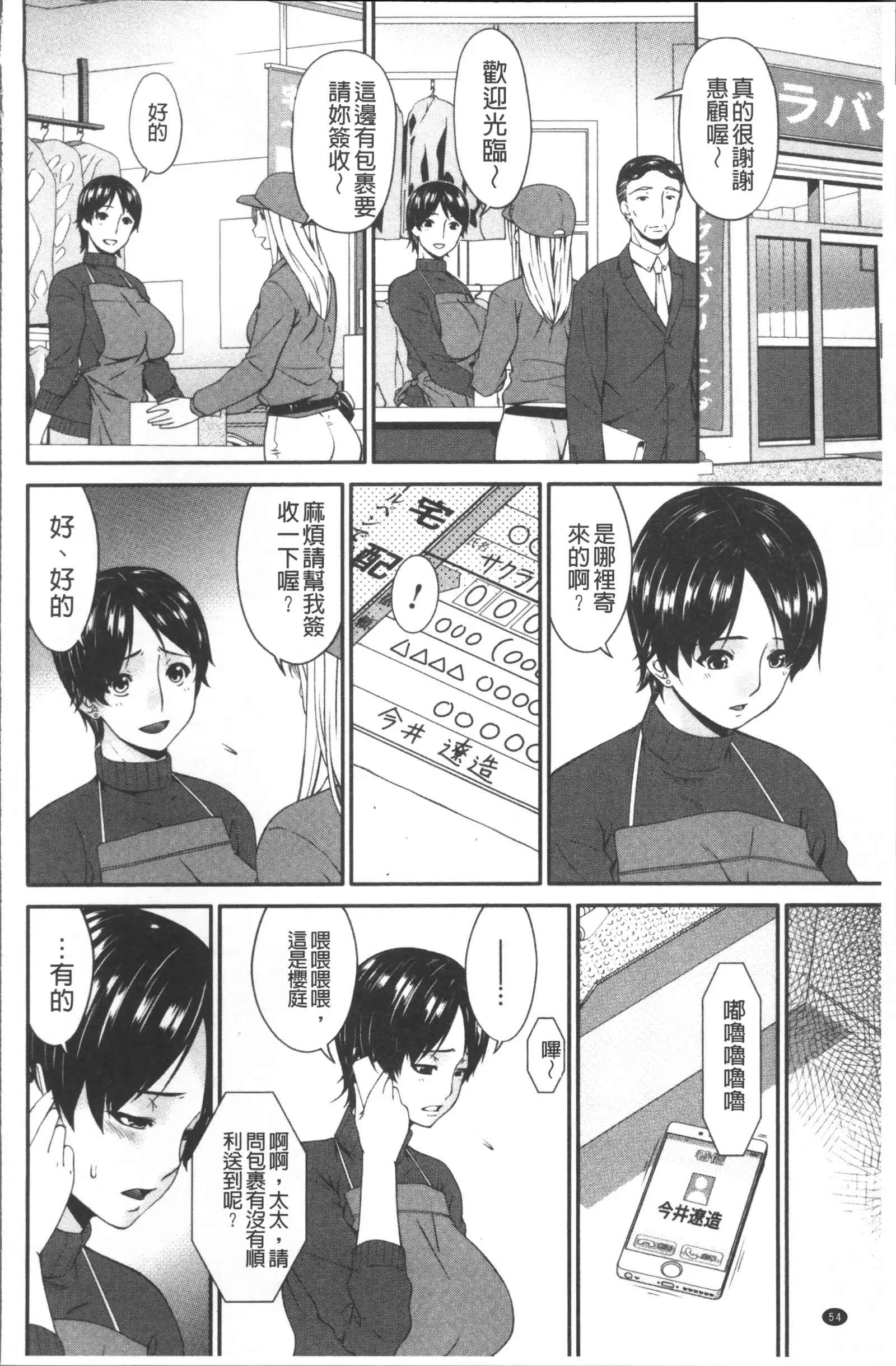 Keiyaku Dorei Duma