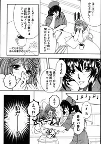 COMIC MUJIN 2007-08