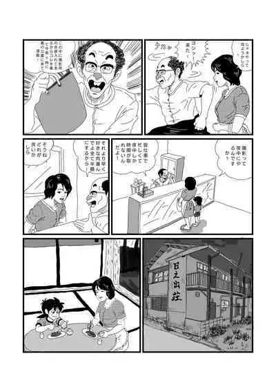 Koushuu Benjou