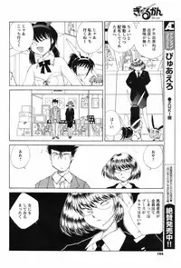 Men's Young 2009-03