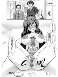 [Anthology] Angel Club MEGA Vol. 07
