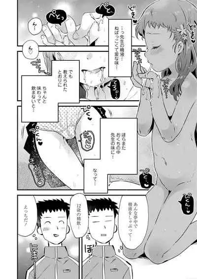 COMIC LO 2021-07 [Digital]