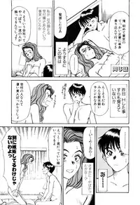 [Sano Takayoshi] Immoral Love