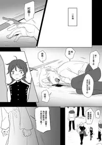 公主與魔法師第九.十.十一章