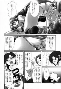 [Haruto Mizuki] Angel Strike