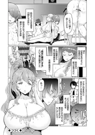 Noryoku Gakuen Gekokujo ~Boku ga Gakuen o Seisu made~