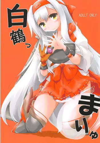 ヒトマネキ