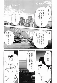 [Sakabe Shuuichi] Rape Vol.3