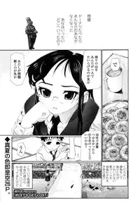 COMIC LO 2007-10 Vol.43