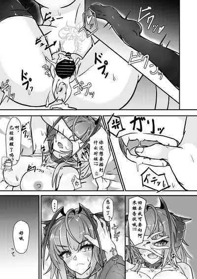 AM6:44 (akasabi)·咱是个坏女孩2（明日方舟同人H·LC整合汉化组）
