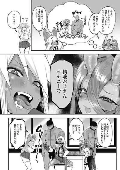 Watashi no Mono ni