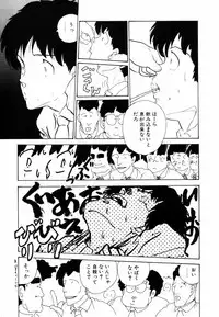 [Moriyama Toh (Yamamoto Naoki)] Ki wa Kinoko no Ki