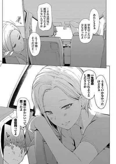 Akogare Kogare