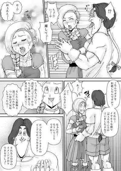 Choukyou Bianca II